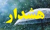 هشدار زرد هواشناسی  شماره 38